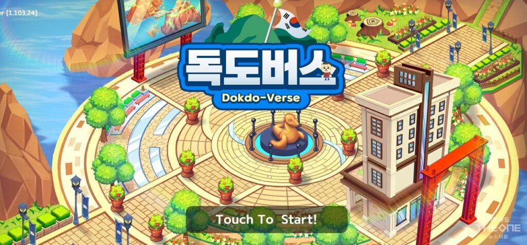 독도버스